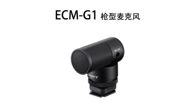 ECM-G1