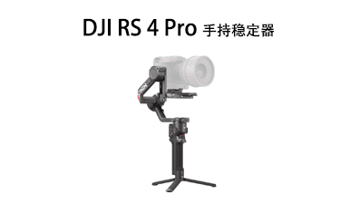 DJI RS 4 Pro